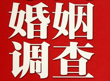 「大荔县福尔摩斯私家侦探」破坏婚礼现场犯法吗？